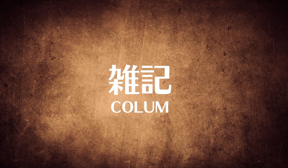 Colum